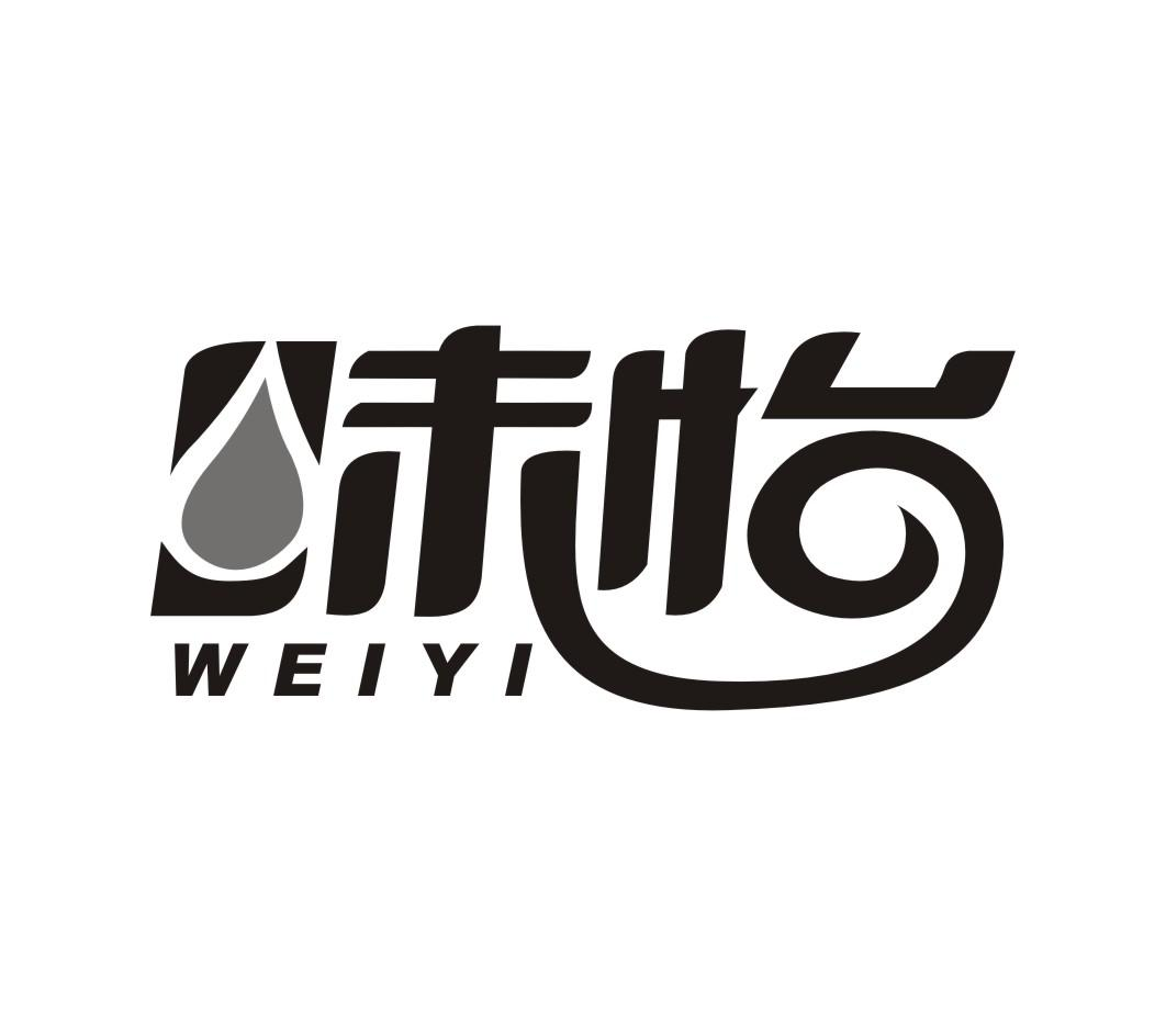 味怡 weiyi