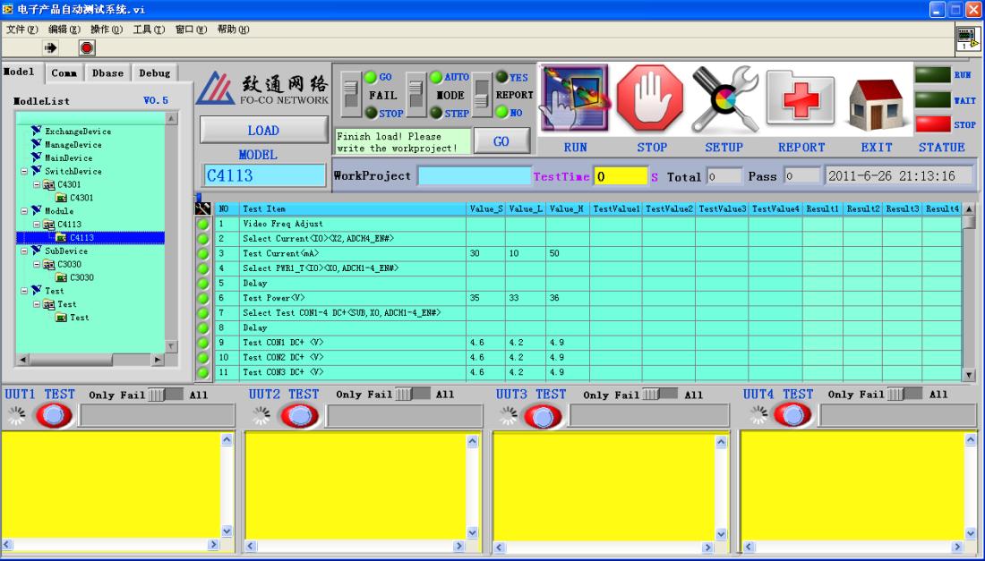 基于labview的软材质工件尺寸的非接触测量