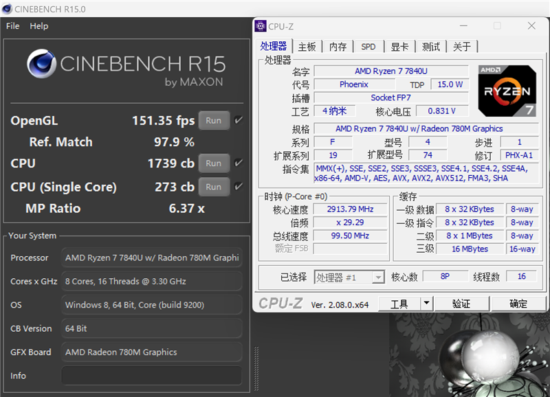 2,cinebench其中銳龍7 7840u的分數為147278,集成的radeon 780m顯卡