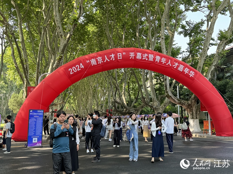 南京青年人才嘉年华活动和专场招聘会现场。人民网 杨维琼摄